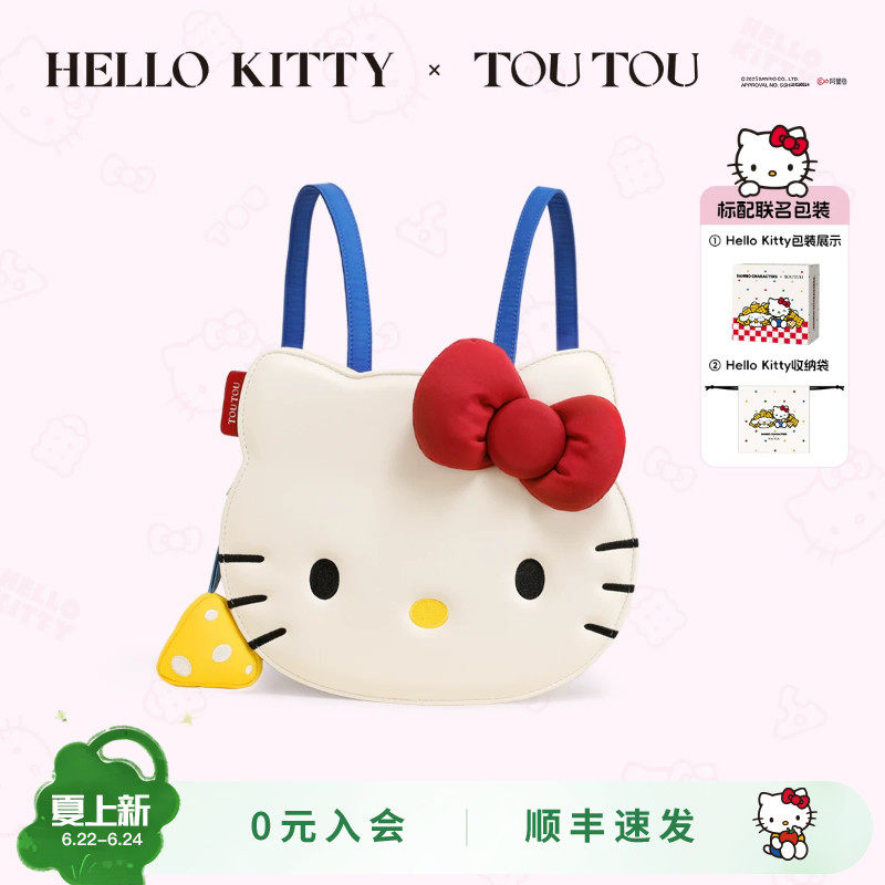 生日礼物TOUTOUhelkitty三丽鸥凯蒂猫双肩包可爱kt大
