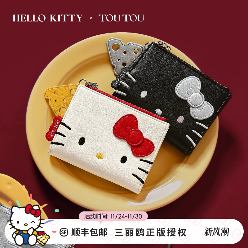 TOUTOU凯蒂猫短款钱包