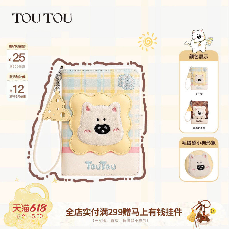 生日礼物TOUTOU小狗护照夹钱包一体长款证件收纳零钱卡包可爱女