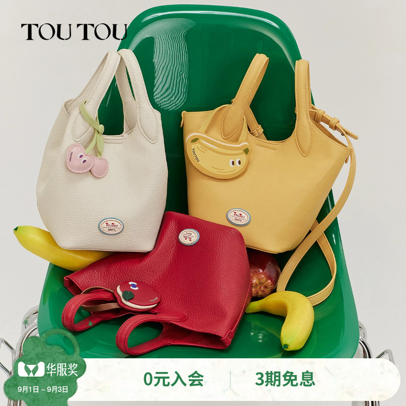 TOUTOU透透新款原创香蕉菜篮子水桶包小众设计多用通勤百搭斜挎包图片