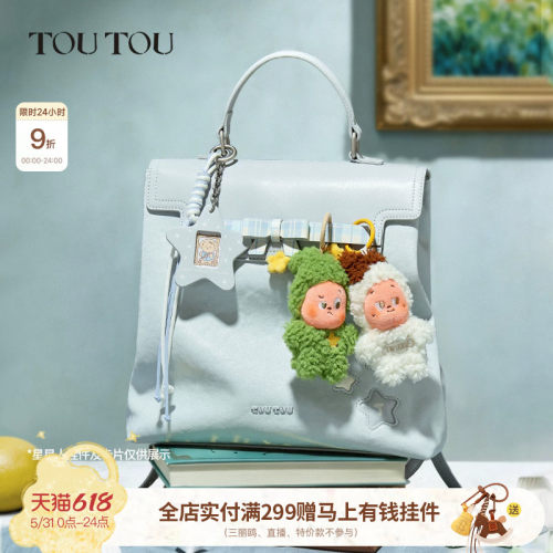 TOUTOU蓝色星星双肩包大容量背包