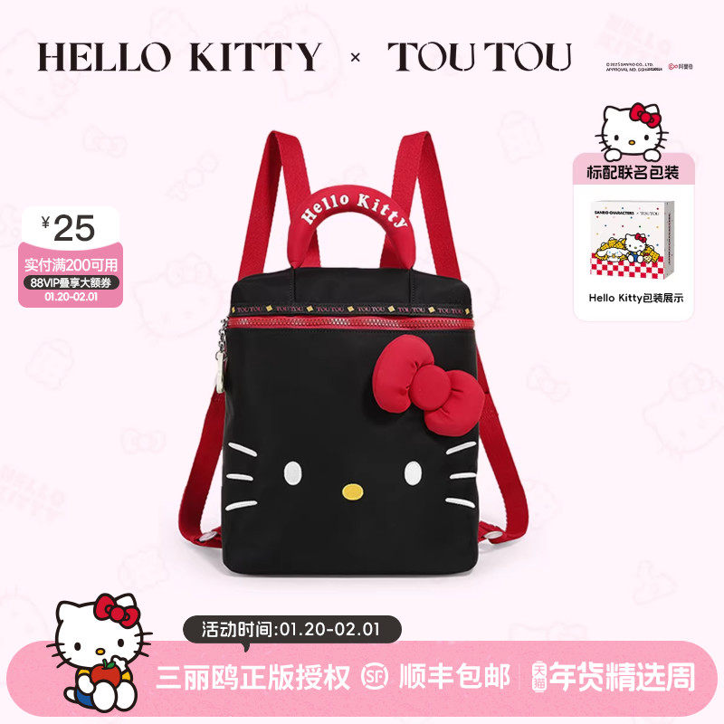 TOUTOUhellokitty新款凯蒂猫正版大容量双肩包书包旅行轻便背包女,箱包皮具/热销女包/男包,双肩背包,淘宝优惠券,粉丝福利购,淘宝优惠卷