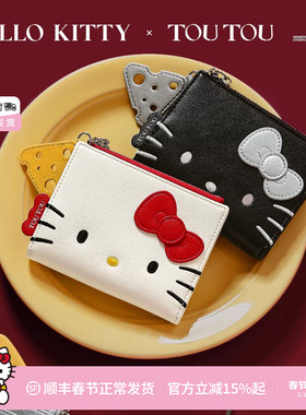 生日礼物TOUTOUhellokitty凯蒂猫钱包哈喽kt可爱卡包儿童零钱包女