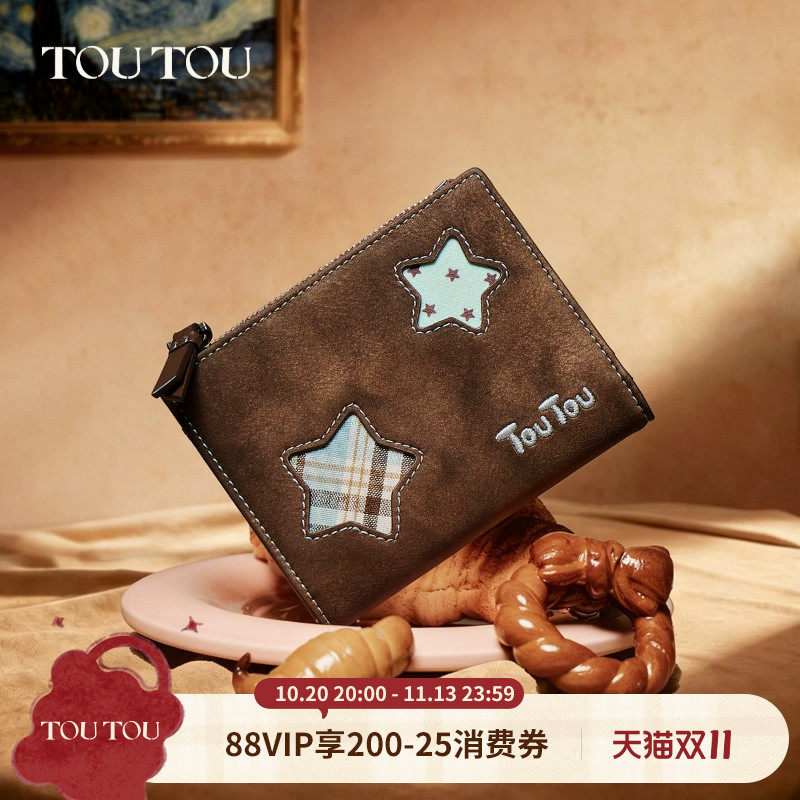 TOUTOU星星钱包卡包一体证件收纳轻薄可爱零钱护照夹生日礼物女款