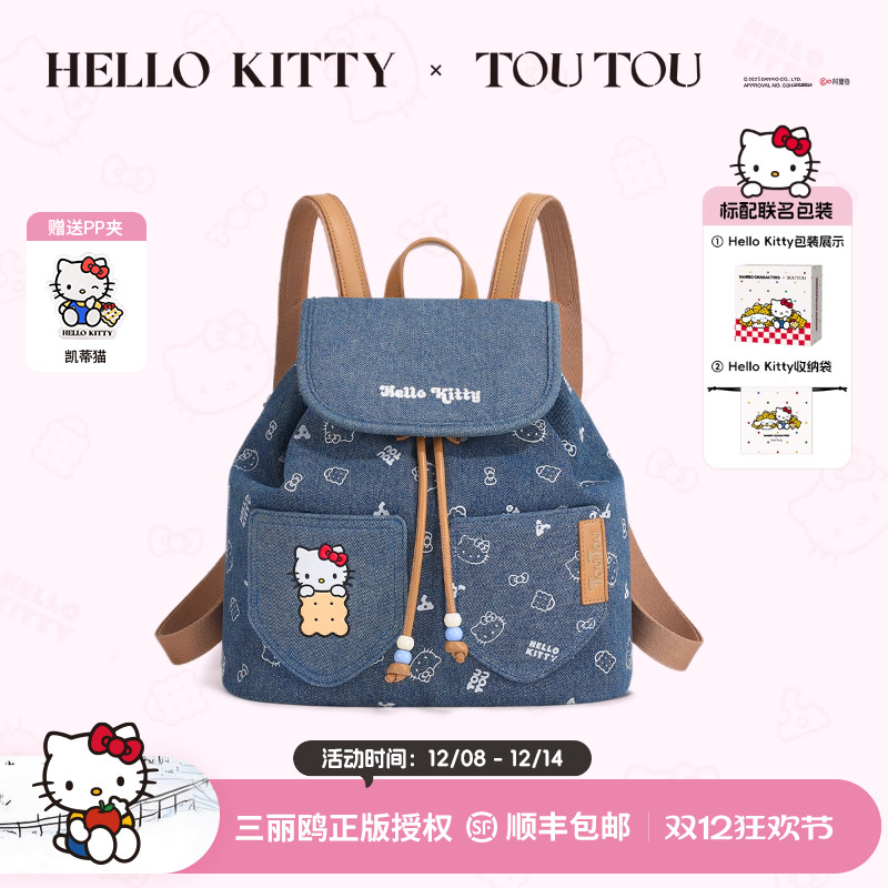 生日礼物TOUTOUhellokitty凯蒂猫牛仔饼干双肩包大容量通勤小背包