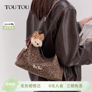 生日礼物TOUTOU豹纹腋下包大容量通勤hobo托特包高级感单肩斜挎包