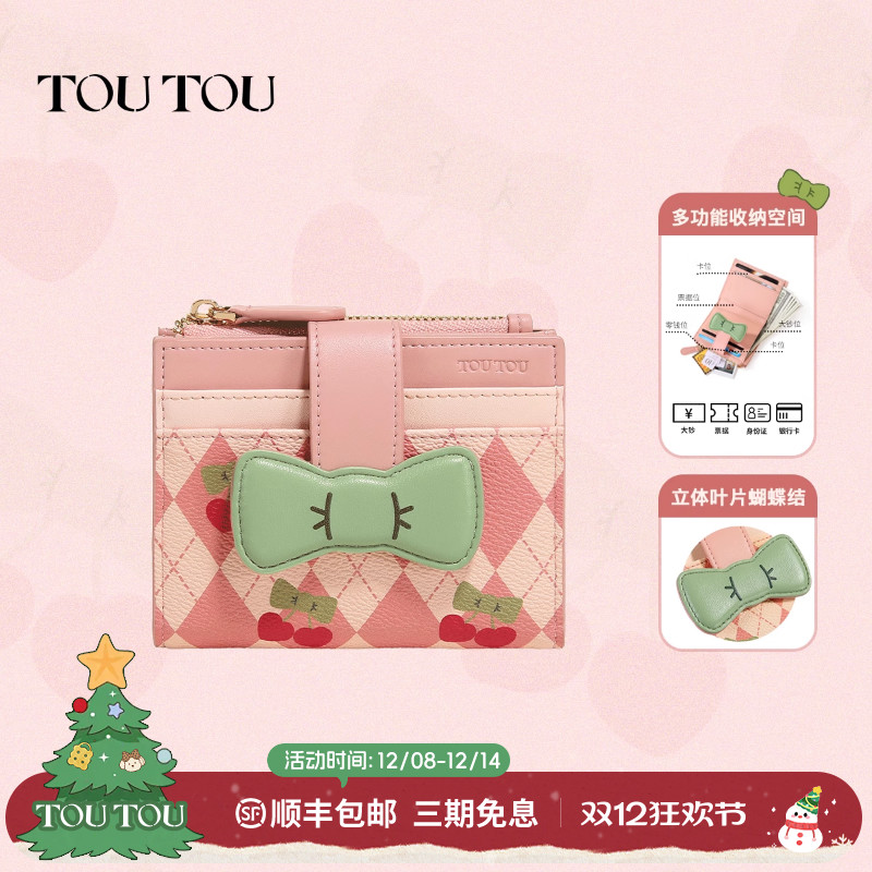 TOUTOU樱桃多隔层卡包一体零钱包