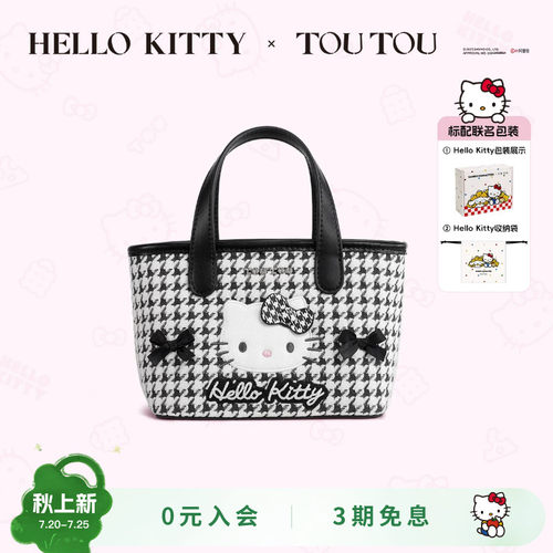 TOUTOU凯蒂猫千鸟格菜篮子托特包