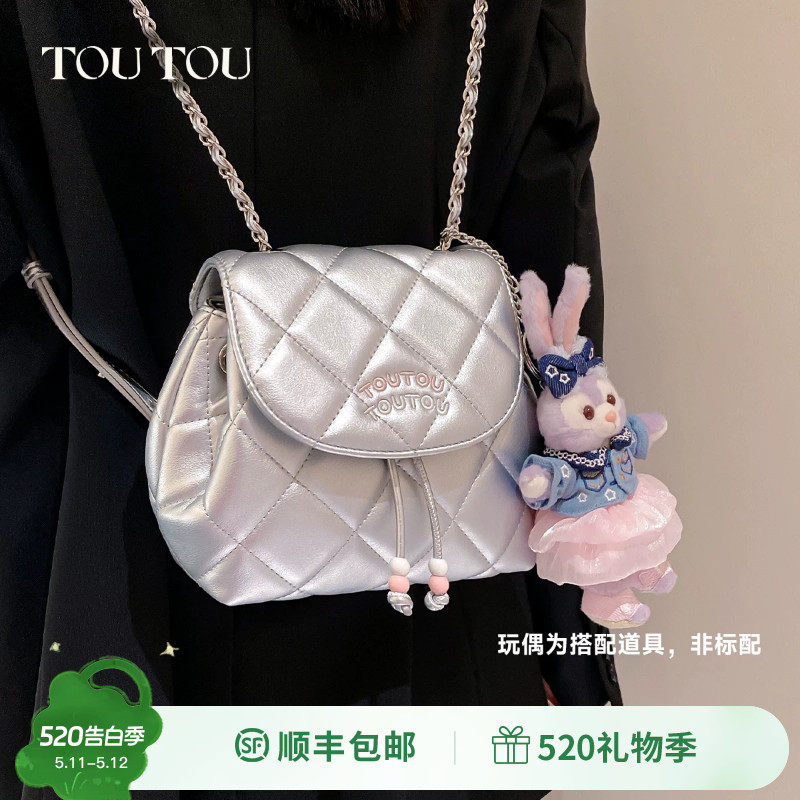TOUTOU新款银色双肩包设计感小众夏季旅游轻便通勤链条小包背包