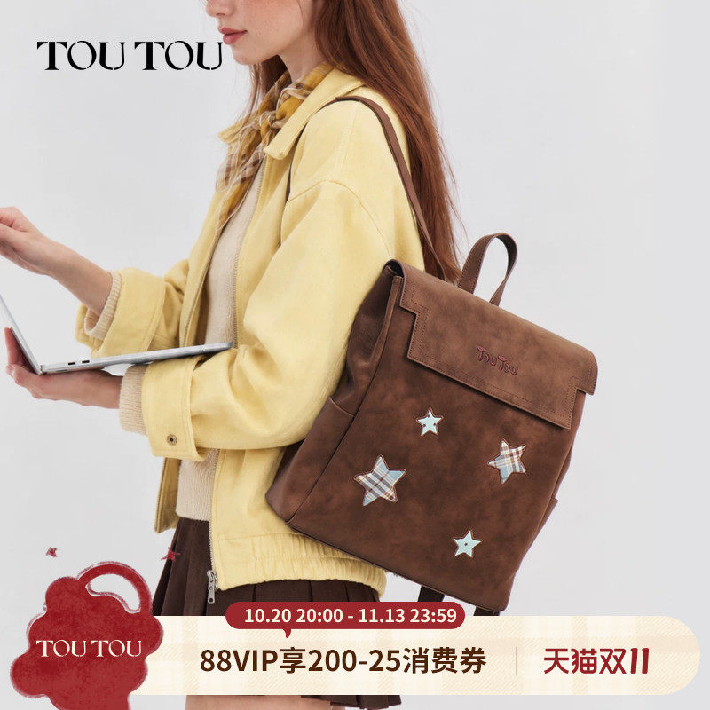 TOUTOU星芒双肩包大容量通勤电脑包上班旅游大学生背包女生日礼