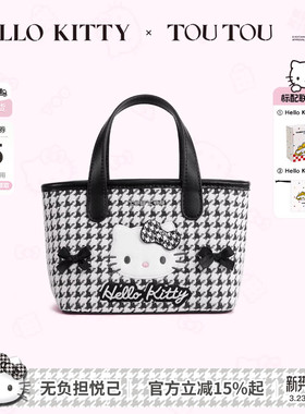 Hellokitty千金系列TOUTOU凯蒂猫哈喽kt千鸟格菜篮托特包生日礼物
