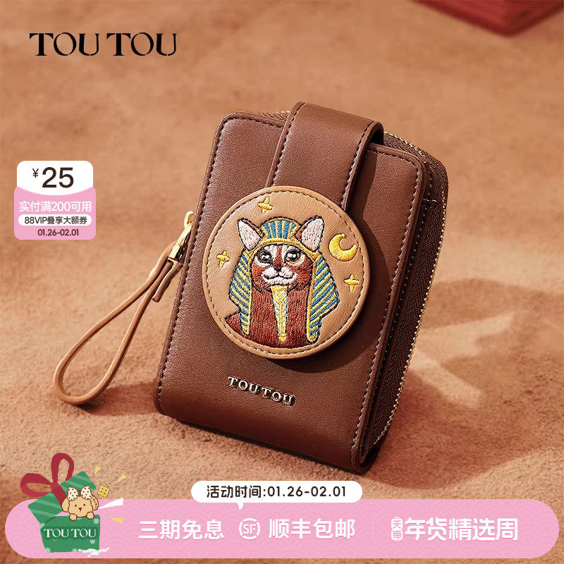TOUTOU棕色钱包轻薄卡包多卡位驾驶证收纳零钱包可爱新年生日礼物,箱包皮具/热销女包/男包,钱包,淘宝优惠券,粉丝福利购,淘宝优惠卷