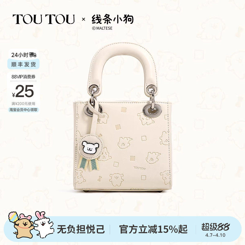TOUTOU透透线条小狗联名正版冠军戴妃包时尚百搭小方包手提斜挎包