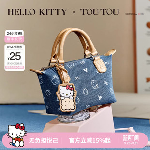 生日礼物TOUTOUhellokitty凯蒂猫联名牛仔饺子包哈喽kt斜挎手提包