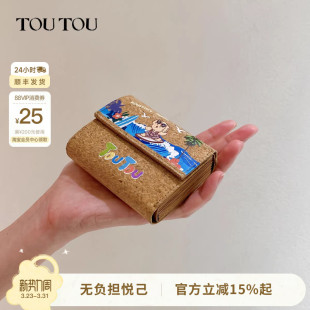 生日礼物TOUTOU新款 肉松狗软木钱包沙滩可爱卡包零钱收纳包儿童女