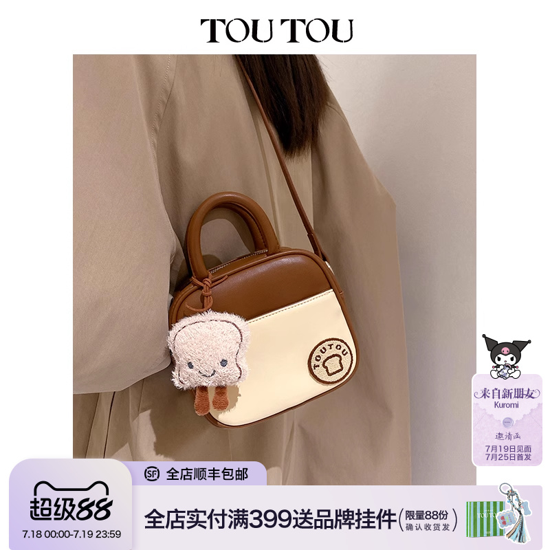 toutou吐司小方包可调节双肩包