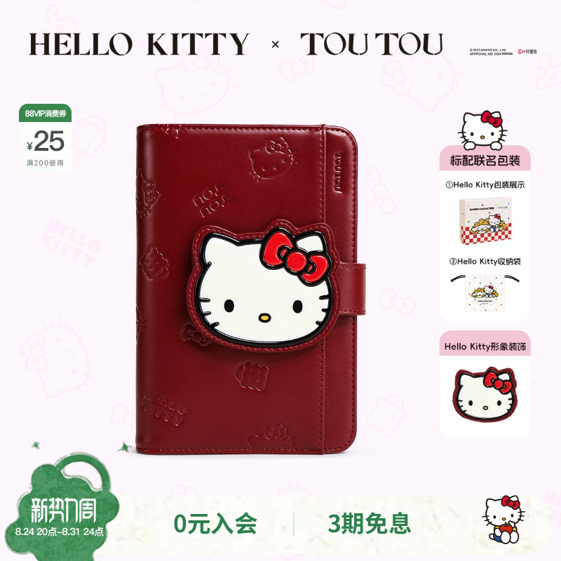 TOUTOUhellokitty凯蒂猫护照夹女