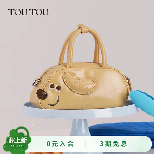 生日礼物TOUTOU面包小狗保龄球波士顿包夏天黄色包包单肩斜挎包女