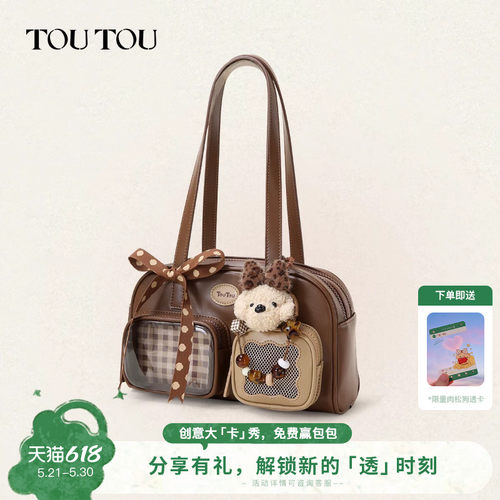 TOUTOU波士顿保龄球包小食量痛包