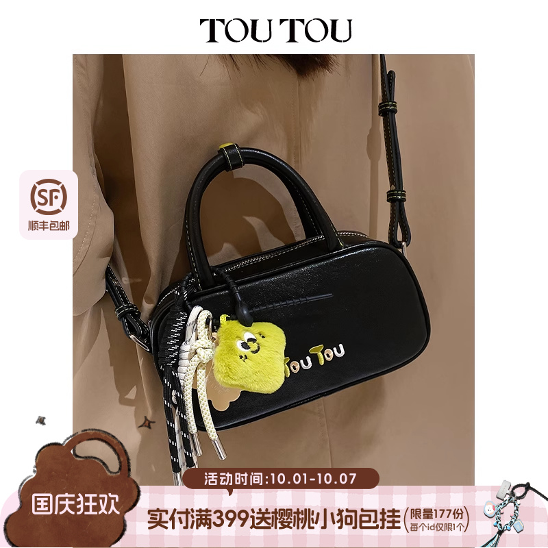 TOUTOU2025新款原创设计黏土挂件保龄球波士顿包撞色手提斜挎包女