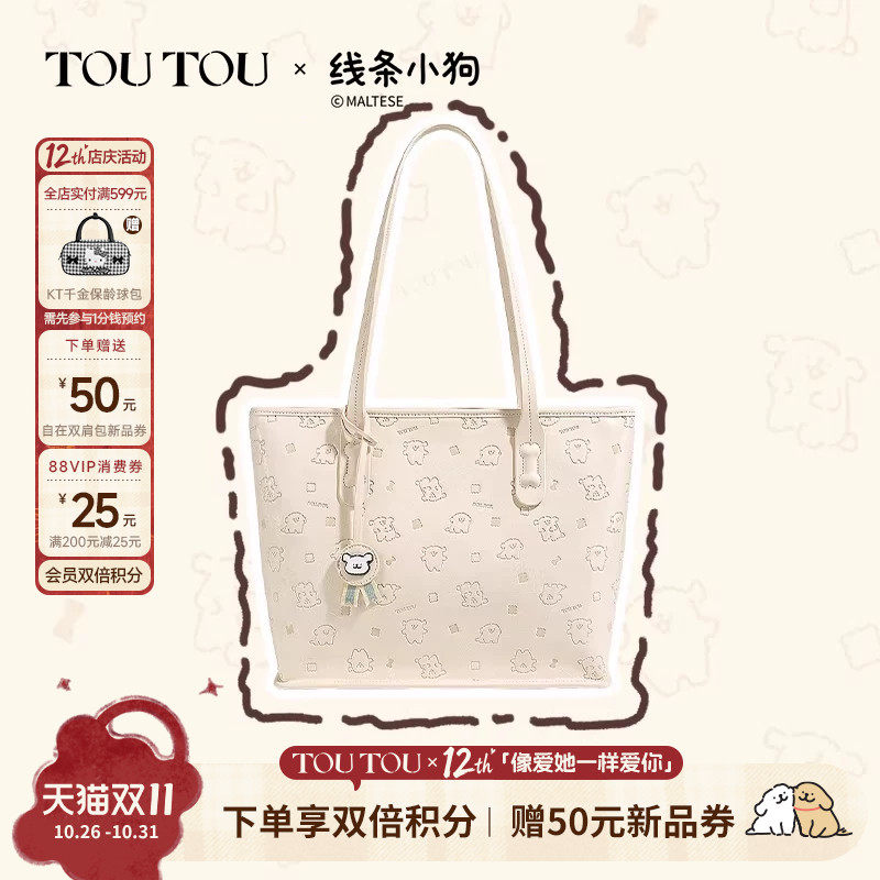 TOUTOU线条小狗包包大容量托特包单肩大包上课通勤包女生日礼物