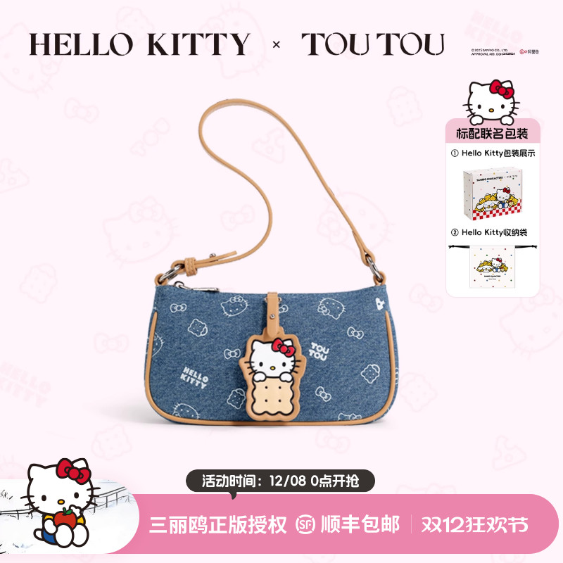 TOUTOUhellokitty凯蒂猫牛仔法棍腋下包哈喽kt单肩斜挎包生日礼物