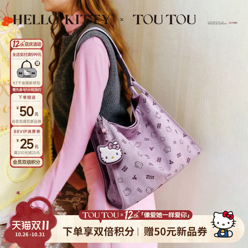 TOUTOUhellokitty凯蒂猫托特包