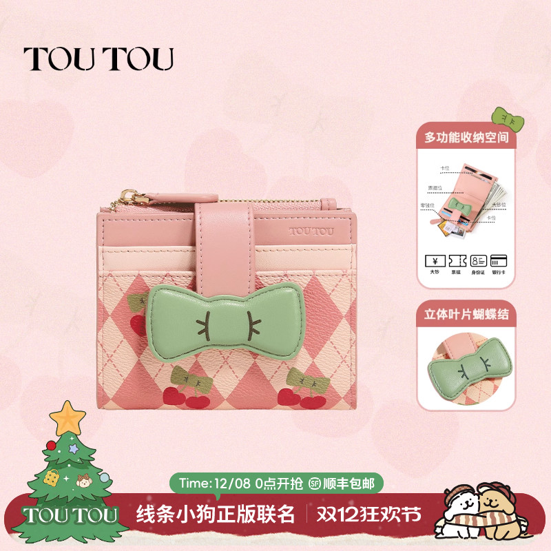 TOUTOU樱桃多隔层卡包一体零钱包