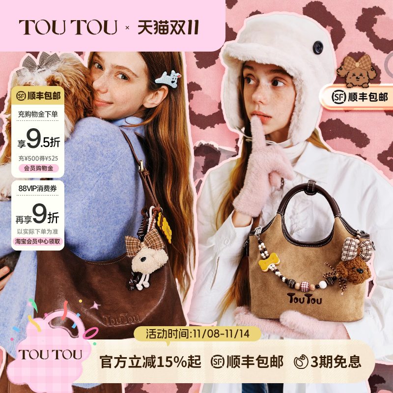 TOUTOU肉松小狗托特包
