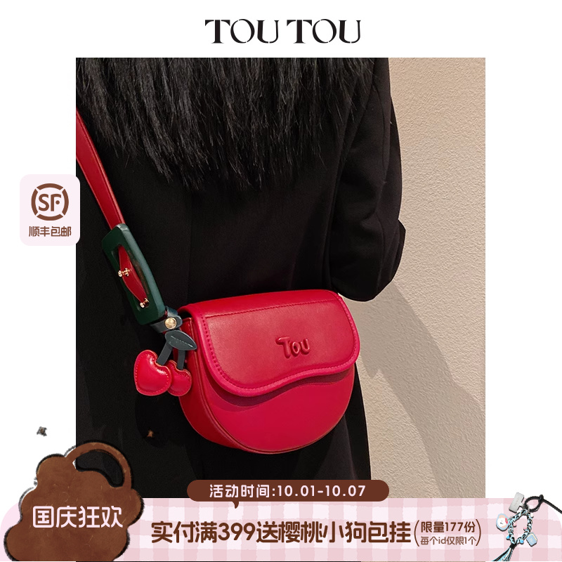 toutou红色樱桃马鞍包时尚百搭
