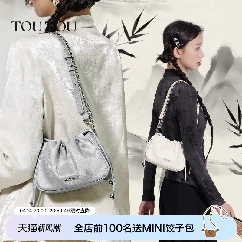 TOUTOU2025新款新中式褶皱链条云朵包小众女包通勤腋下包斜挎小包