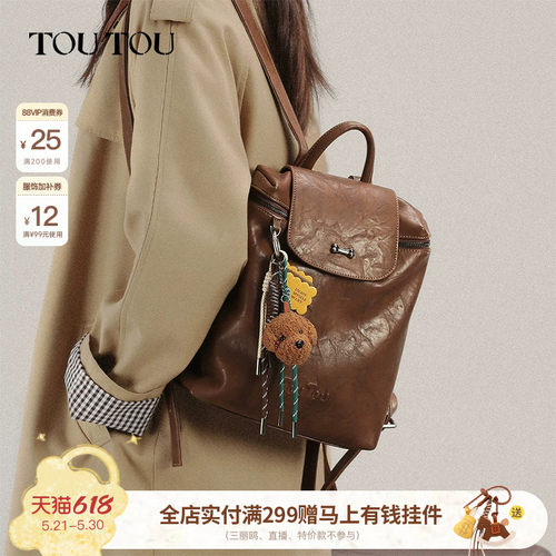 TOUTOU大容量双肩包通勤背包旅行
