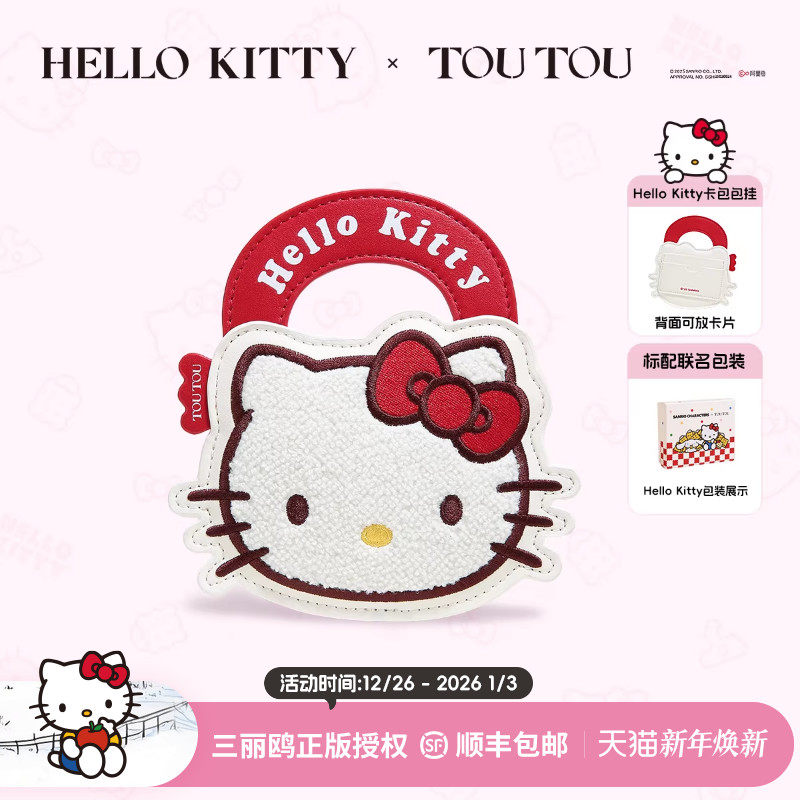 圣诞礼物TOUTOUhellokitty凯蒂猫玩偶包包钥匙扣挂件饰书包生日女