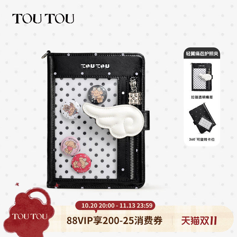 生日礼物TOUTOU轻翼痛包护照夹钱包一体旅行证件收纳包零钱卡包女