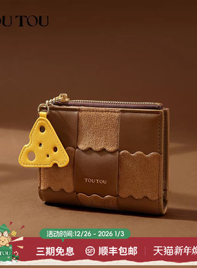 生日礼物TOUTOU新款棕色钱包卡包一体轻薄可爱收纳儿童小零钱包女