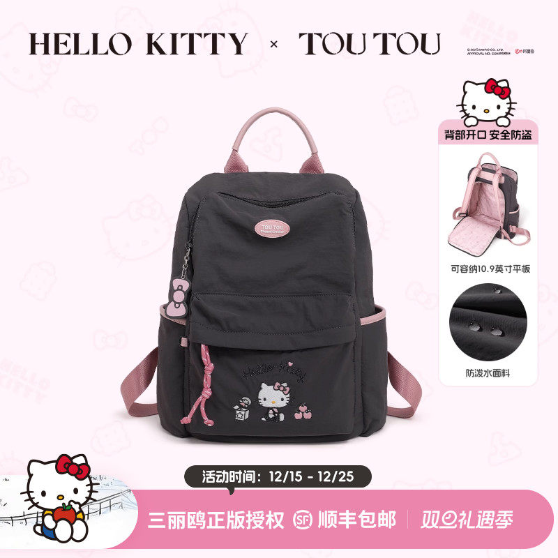 TOUTOUhellokitty一日出行双肩包