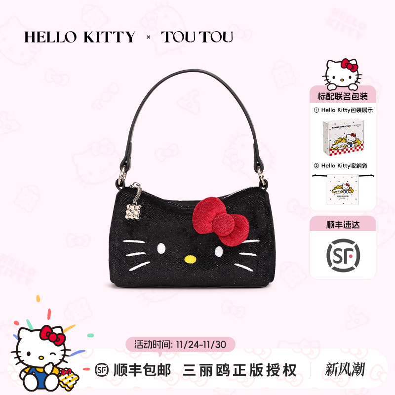 生日礼物TOUTOU黑皮hellokitty凯蒂猫百搭腋下包哈喽kt链条斜挎包