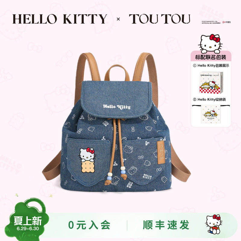 生日礼物TOUTOUhellokitty凯蒂猫牛仔饼干双肩包大容