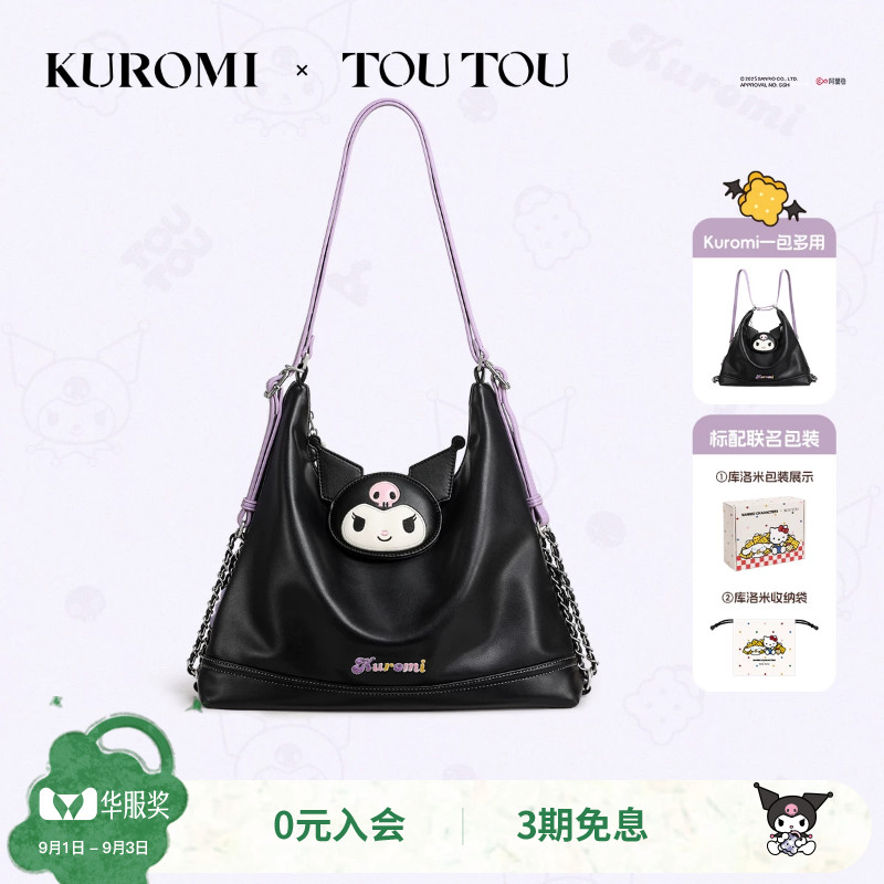 TOUTOUkuromi库洛米托特包双肩包图片