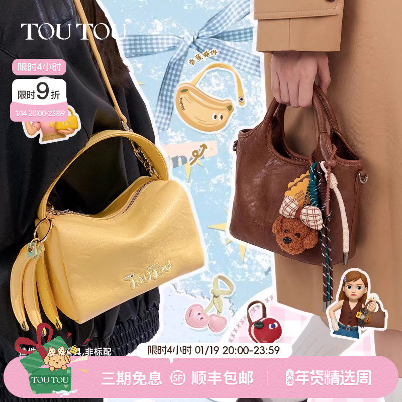 新年礼物TOUTOU菜篮子托特包大容量手提饭盒包通勤百搭单肩斜挎包,箱包皮具/热销女包/男包,通用款女包,淘宝优惠券,粉丝福利购,淘宝优惠卷