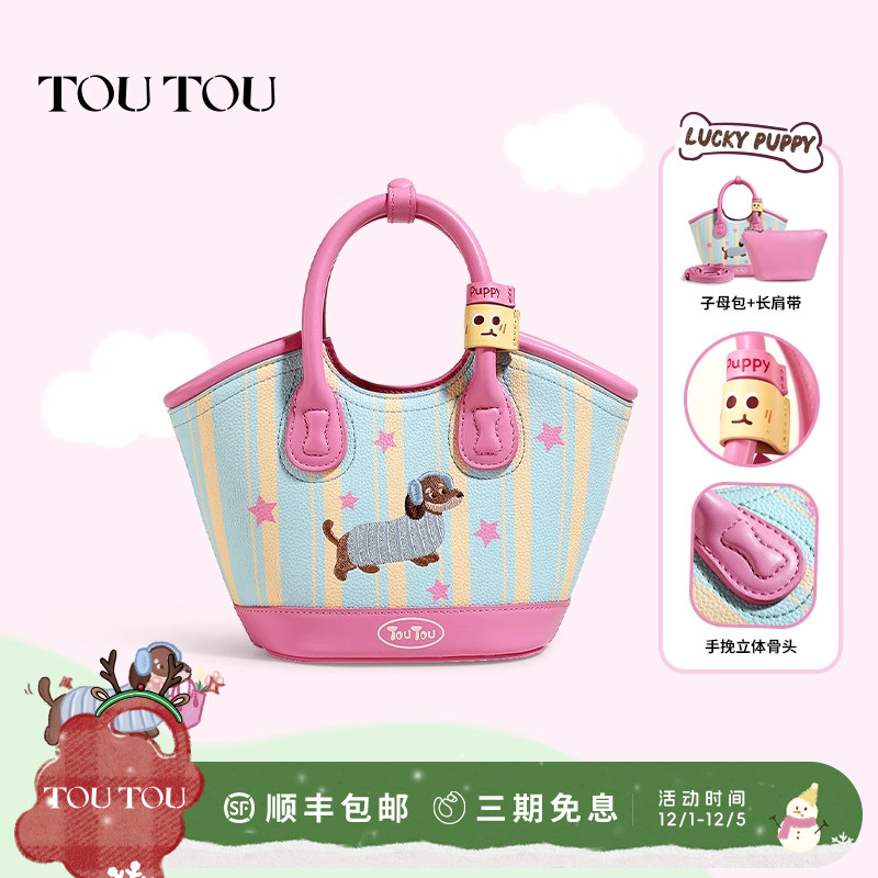 生日礼物TOUTOU2025新款菜篮子包手提水桶包可爱单肩斜挎包送女生