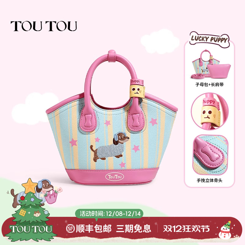 生日礼物TOUTOU2025新款菜篮子包手提水桶包可爱单肩斜挎包送女生