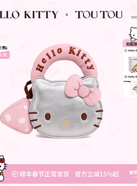 「陈芷琰同款」TOUTOUhellokitty可爱凯蒂猫哈喽kt送女生女友礼物