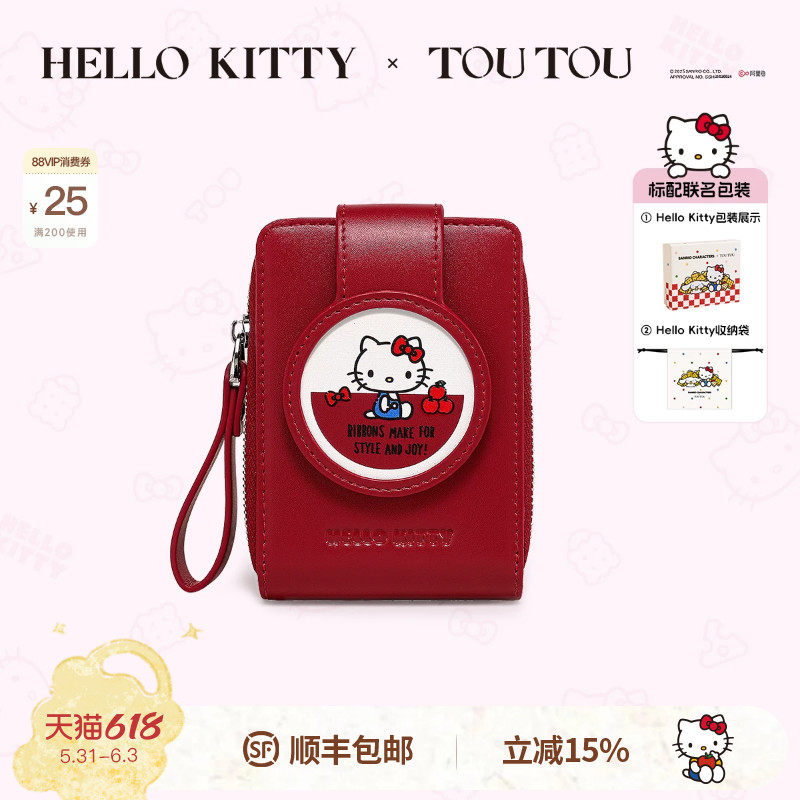 生日礼物TOUTOUhellokitty联名钱包红色证件收纳儿童卡包护照夹女