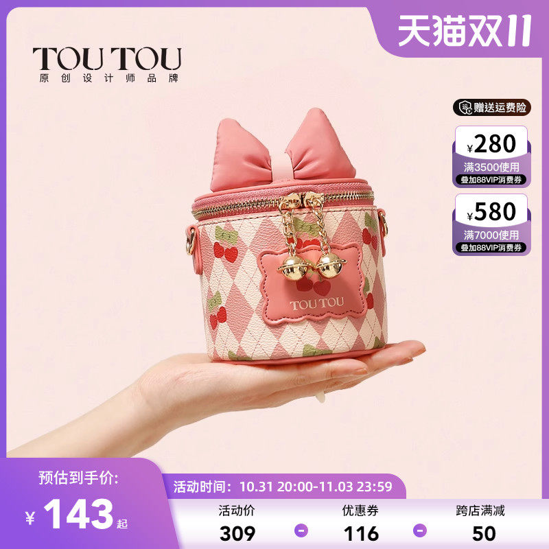 TOUTOU2023新款原创盒子包甜美爱心蝴蝶结链条包包生日礼物送女友使用感如何?