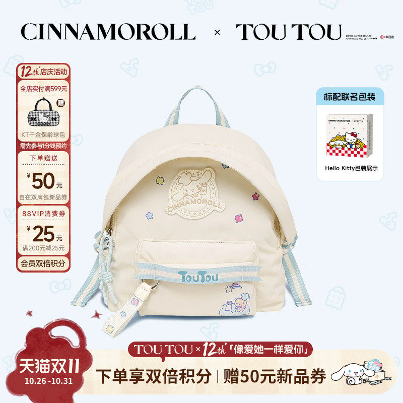 TOUTOU玉桂狗儿童小型双肩包轻便背包可爱大耳狗初中小学女生书包