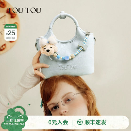 TOUTOU小狗串珠蓝色菜篮子水桶包