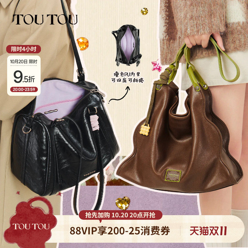 TOUTOU大容量夹心波士顿包