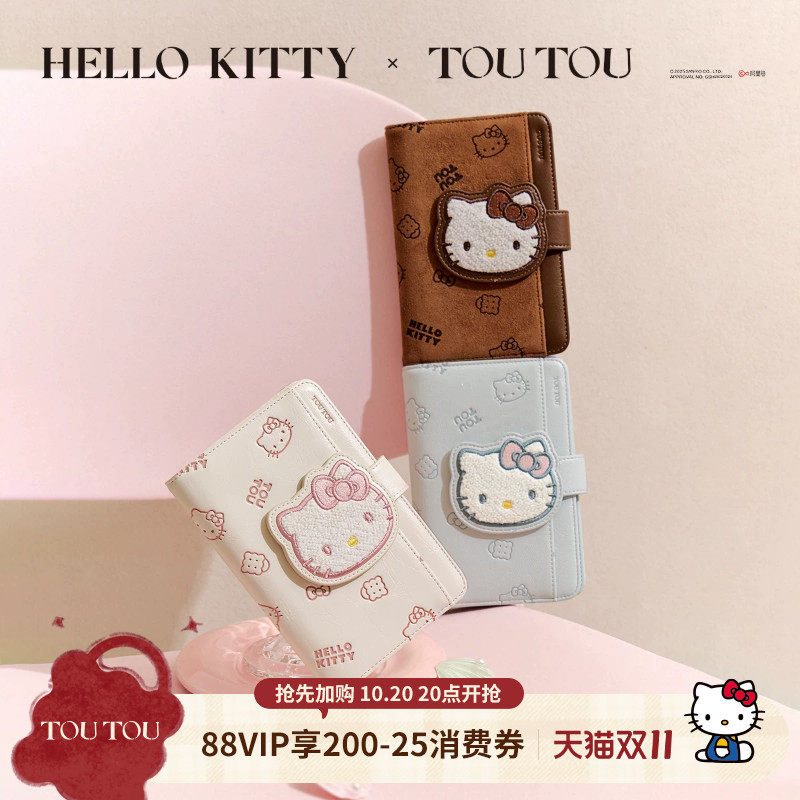生日礼物TOUTOUhellokitty联名护照夹钱包一体证件收纳零钱卡包女