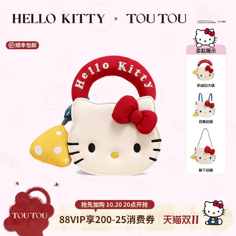 TOUTOUHelloKitty饼干包